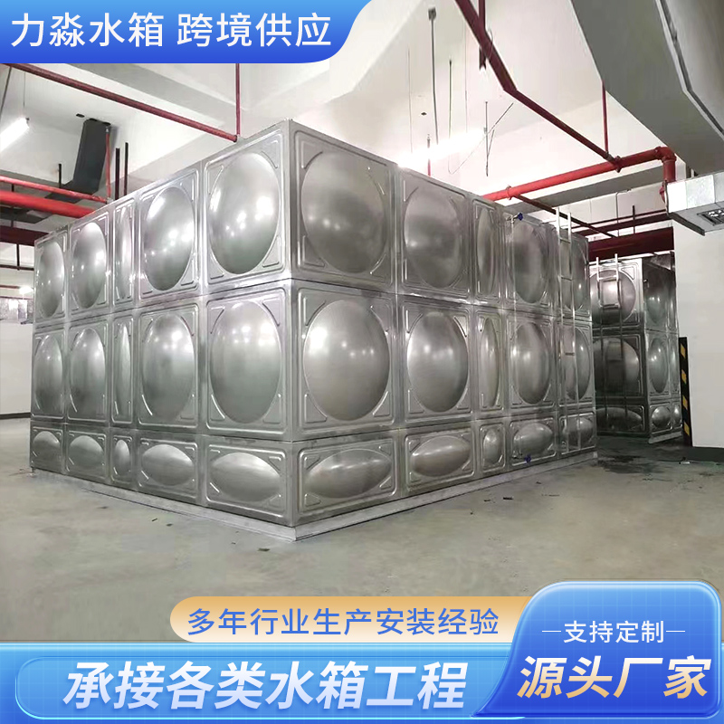 湛江市不锈钢水箱地埋箱泵一体消防水箱 - 厂家